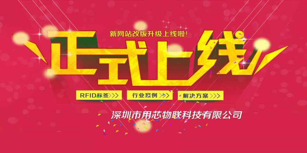热烈祝贺深圳博鱼网页版-博鱼(中国)新网站4月中旬升级上线！