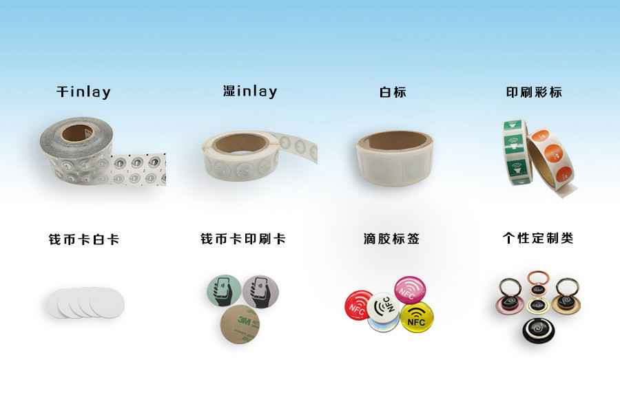 博鱼网页版-博鱼(中国)NFC电子标签物联网展品选型推荐